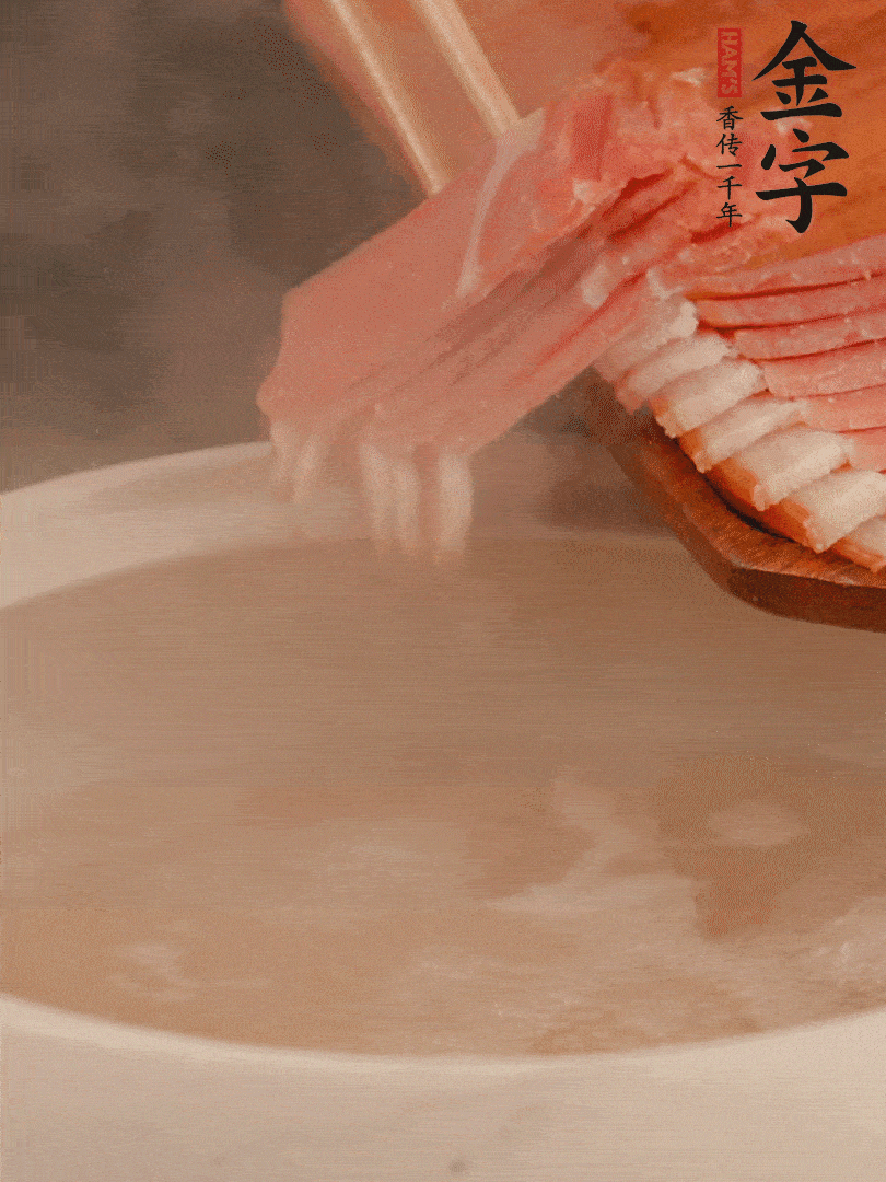 雞湯中加火腿片中小火燉煮15分鐘，再加入白菜燉煮7-8分鐘。