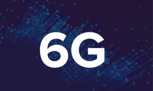 中國6G技術實現重大突破，通信速率較5G提升10-20倍，引領全球通信服務新紀元